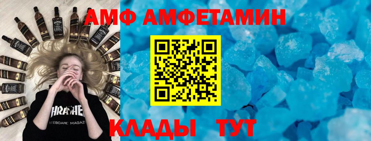 Amphetamine VHQ Грязи