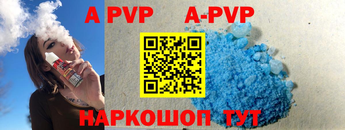 A PVP СК КРИС  Альфа ПВП мука  Вход с VPN  Грязи 