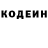 Кодеин напиток Lean (лин) Kristian Pribyl