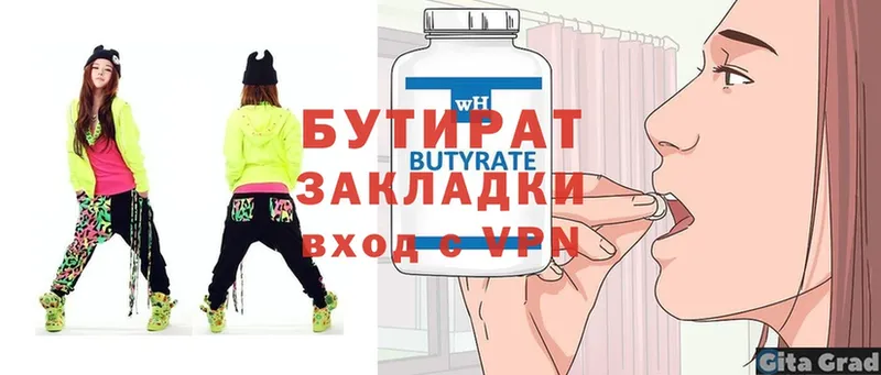 БУТИРАТ 99%  ссылка на мегу ТОР  Грязи 