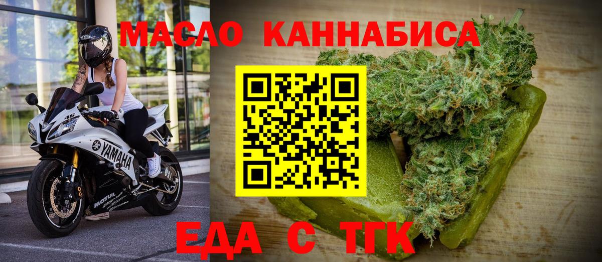 Еда ТГК конопля Грязи