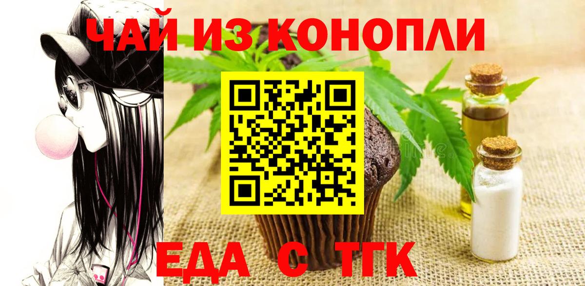 Грязи  Печенье с ТГК конопля  Вход с VPN 