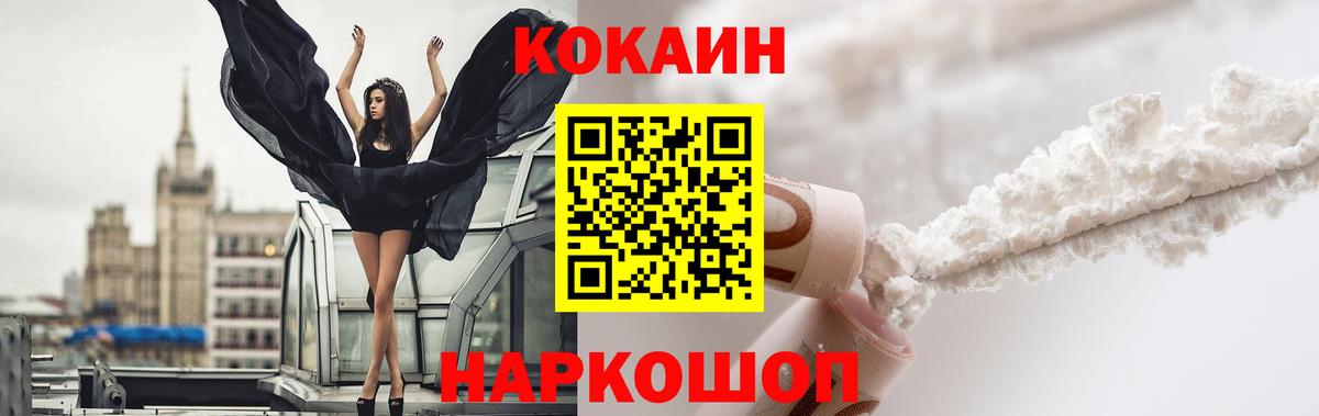 КОКАИН VHQ  КОКАИН  Грязи 