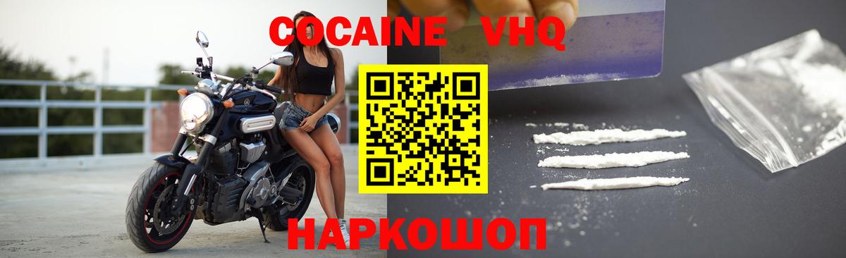 Кокаин 99% Грязи