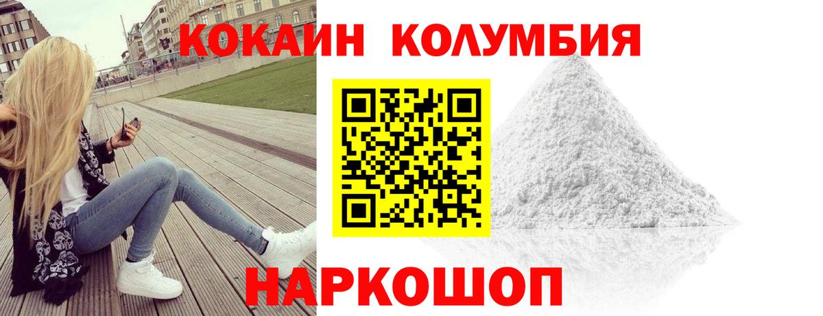 Грязи  Кокаин Fish Scale  Кокаин 97%  Cocaine  Вход с VPN 