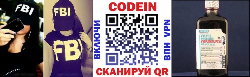 Codein Purple Drank  блэк спрут   Грязи 