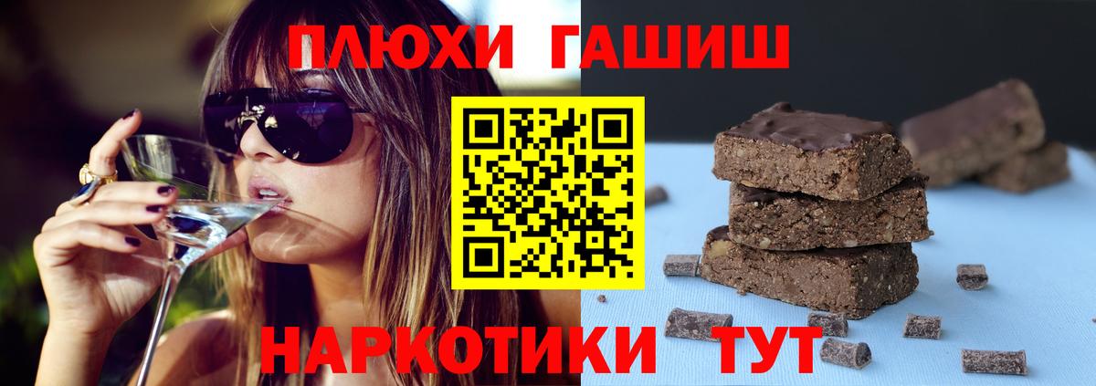 закладки  Вход с VPN  Грязи  Гашиш Cannabis  ГАШ убойный  ГАШИШ 