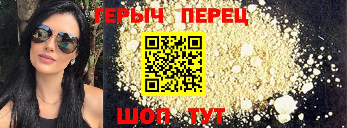 ГЕРОИН VHQ  Грязи 