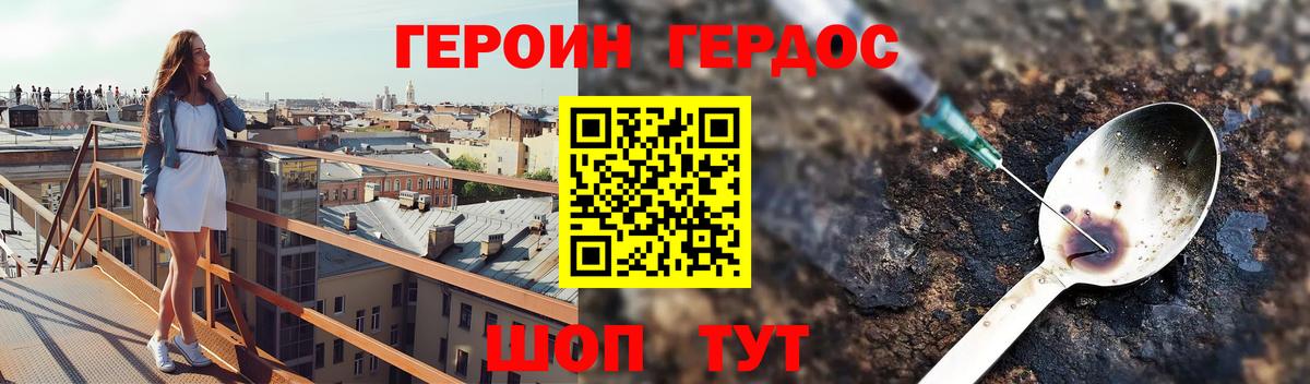 Героин Афган Грязи