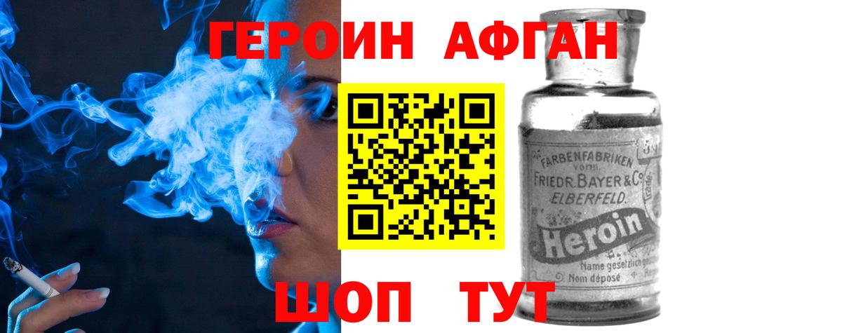 Героин гречка  Вход с VPN  Грязи 