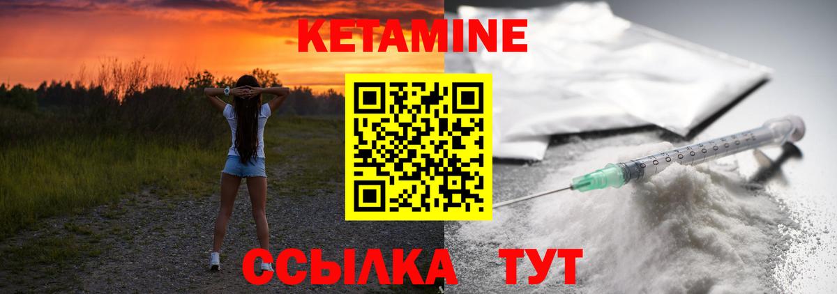 Кетамин ketamine Грязи