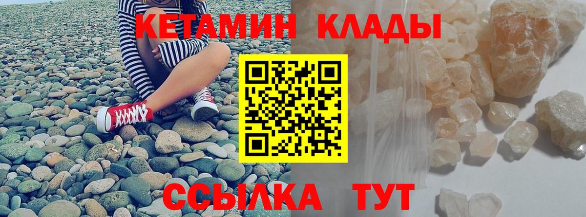 Кетамин VHQ  shop наркотические препараты  Грязи  Кетамин ketamine 