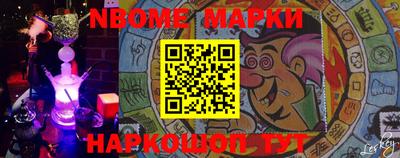 марки nbome Беслан