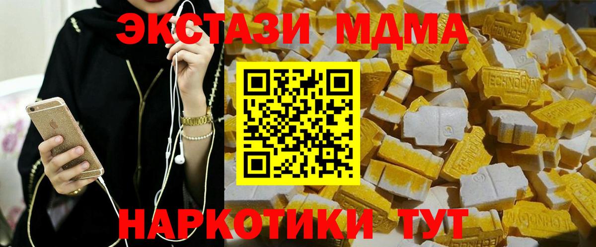 МДМА молли  MDMA  МДМА VHQ  Грязи  Вход с VPN 