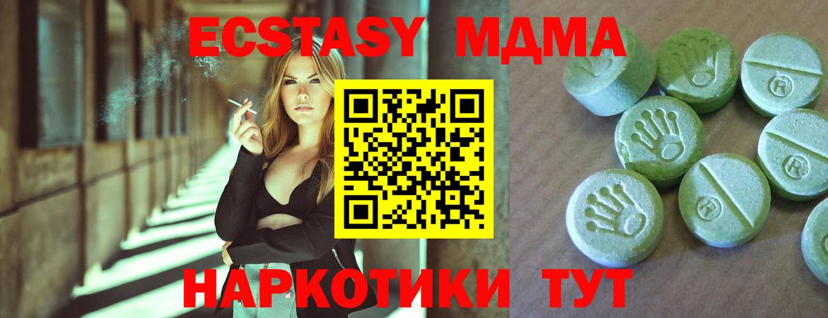 МДМА молли  MDMA  Грязи  МДМА Molly 