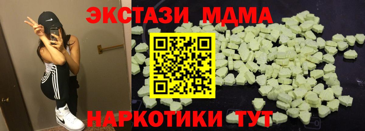 MDMA Molly Грязи