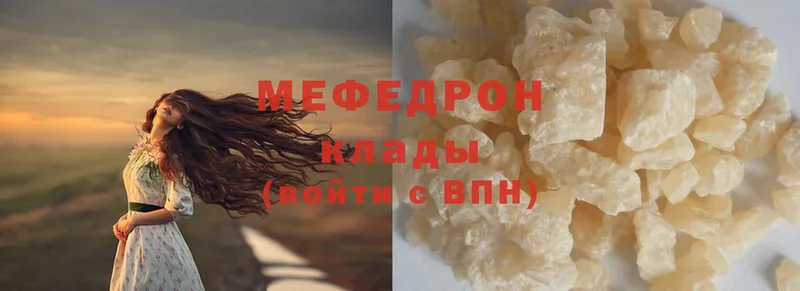 купить наркотик  Грязи  МЯУ-МЯУ 4 MMC 