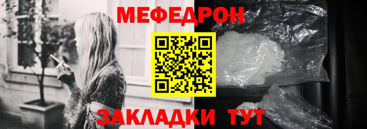 Грязи  МЕФ  Меф мяу мяу  Вход с VPN  МЯУ-МЯУ кристаллы 