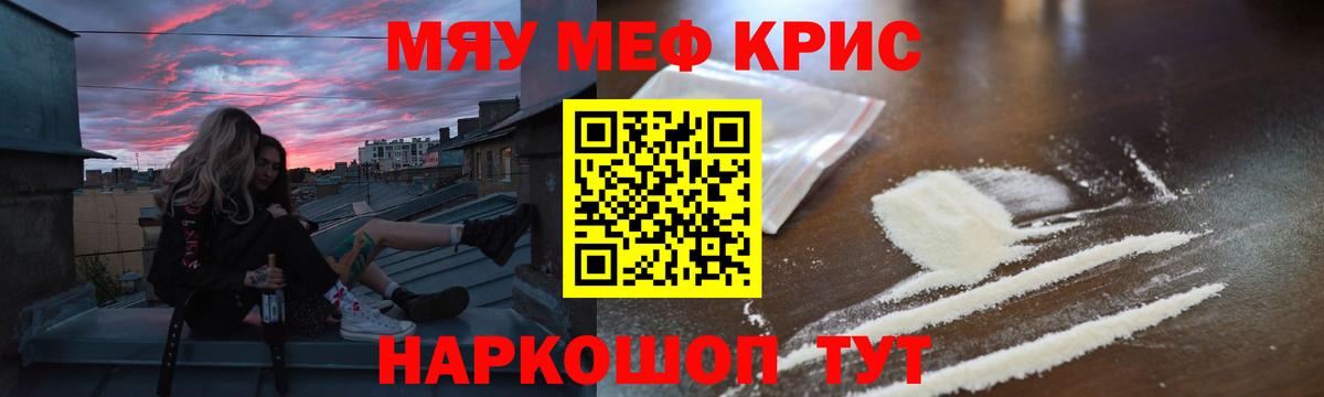 Меф мяу мяу  Грязи