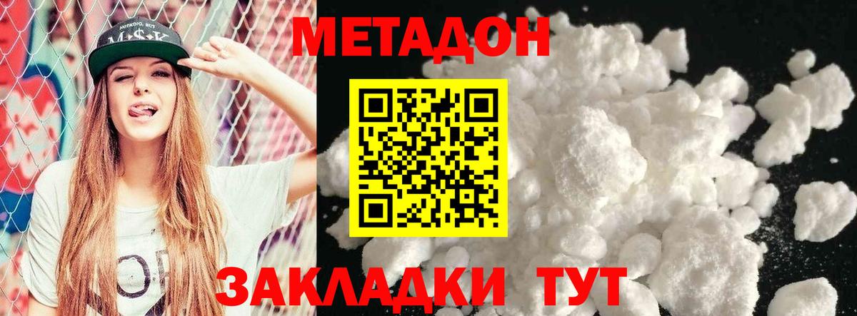 Метадон VHQ Грязи