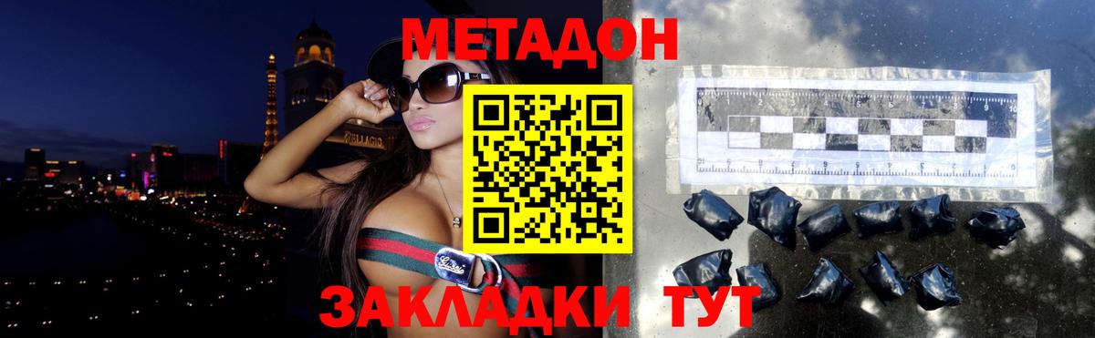 Метадон methadone  omg ссылка  Метадон VHQ  Грязи 