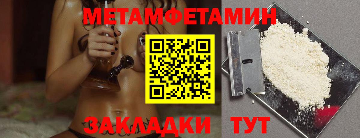 Метамфетамин винт Грязи