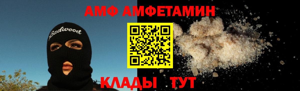 МЕТАМФЕТАМИН винт  Вход с VPN  МЕТАМФЕТАМИН винт  Грязи 