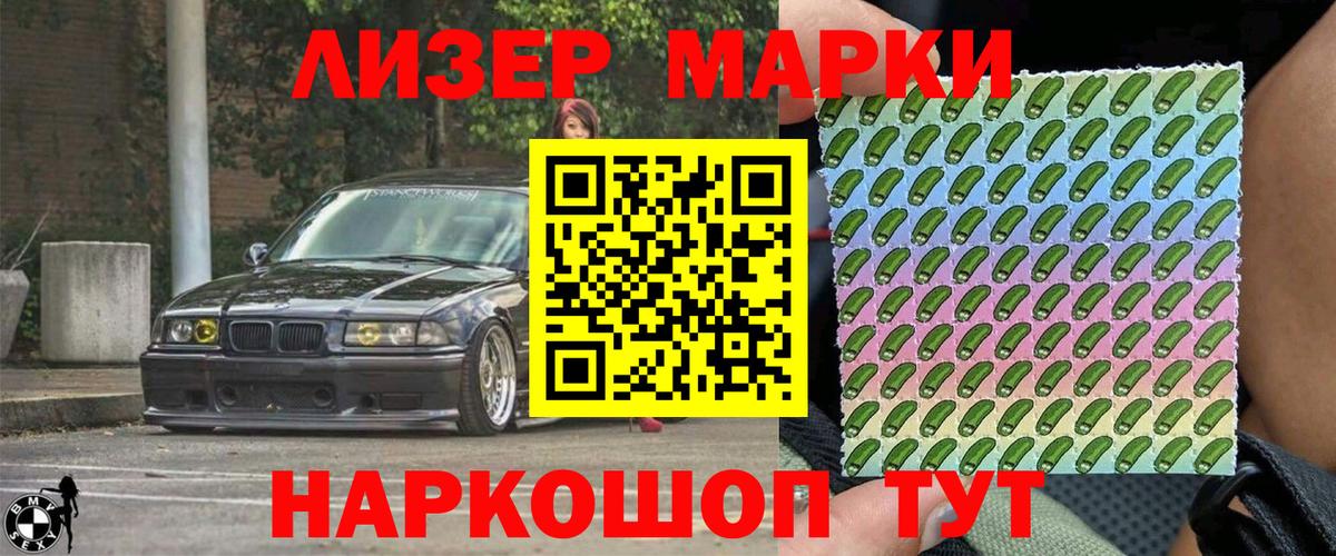 Наркотические марки 1,8мг Грязи