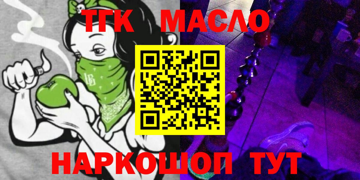 Дистиллят ТГК Wax  Дистиллят ТГК THC oil  Вход с VPN  Грязи 
