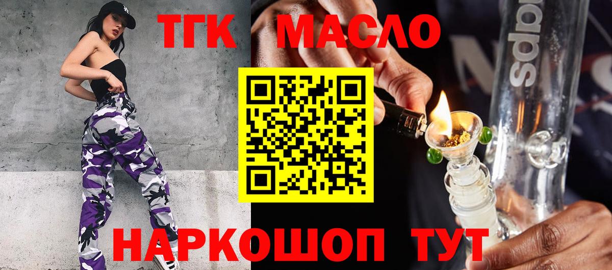 ТГК жижа  Грязи  ТГК Wax 