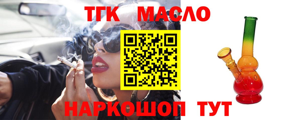 Дистиллят ТГК вейп с тгк Грязи